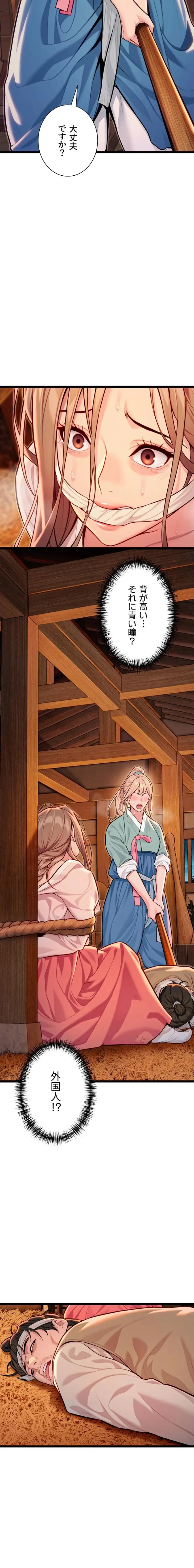 夜伽物語～ご先祖からヤれと言われまして～ 第74話 - 3