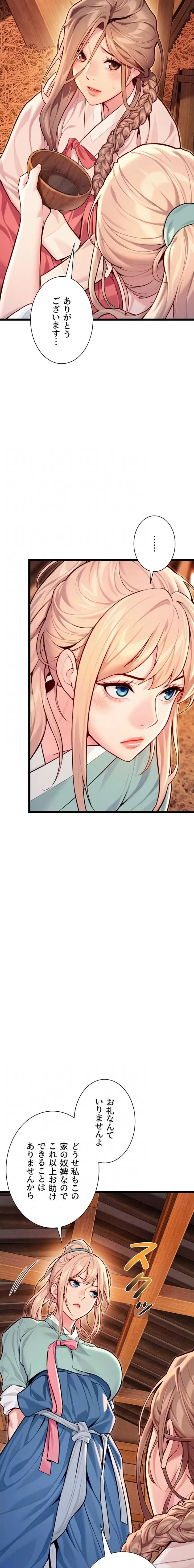 夜伽物語～ご先祖からヤれと言われまして～ 第74話 - 5