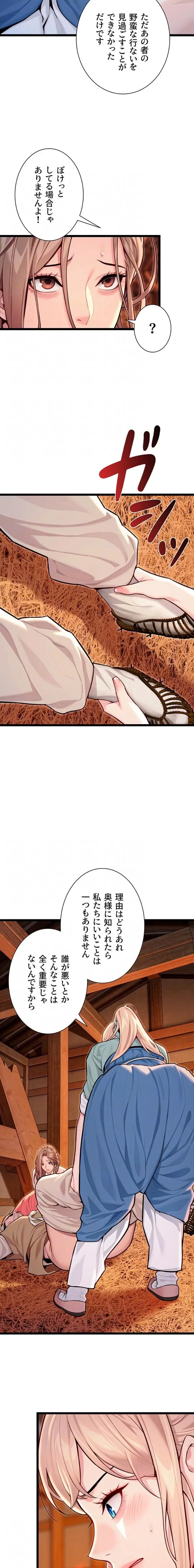 夜伽物語～ご先祖からヤれと言われまして～ 第74話 - 6