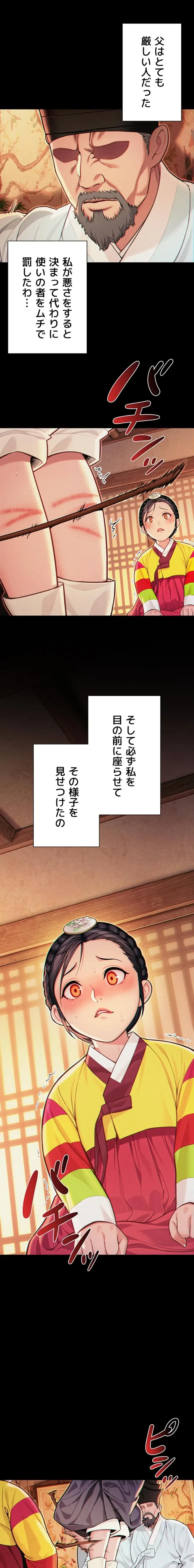 夜伽物語～ご先祖からヤれと言われまして～ 第74話 - 10