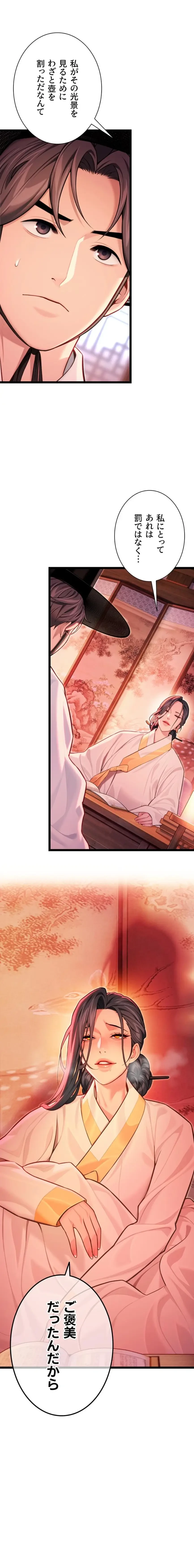 夜伽物語～ご先祖からヤれと言われまして～ 第74話 - 12