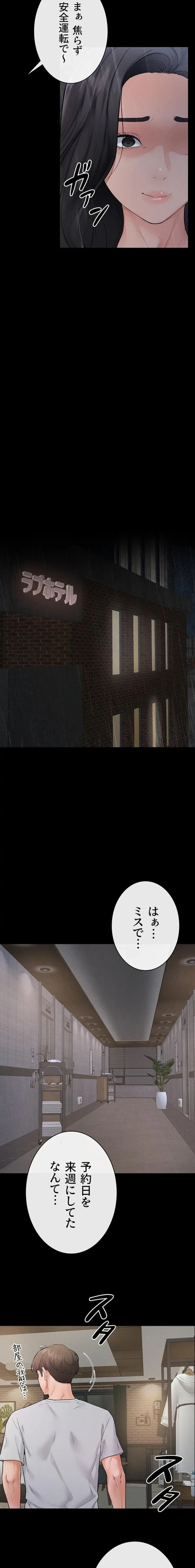 おかげさまで よくシてもらってます 第119話 - 2