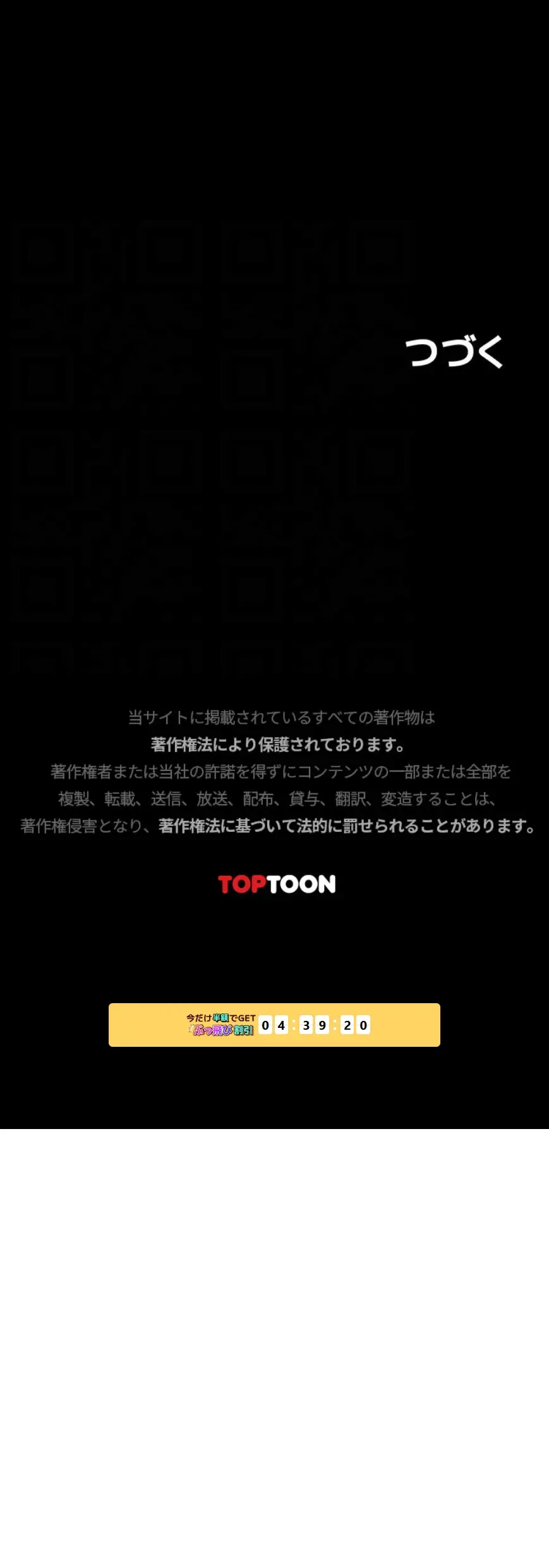 おかげさまで よくシてもらってます 第119話 - 14