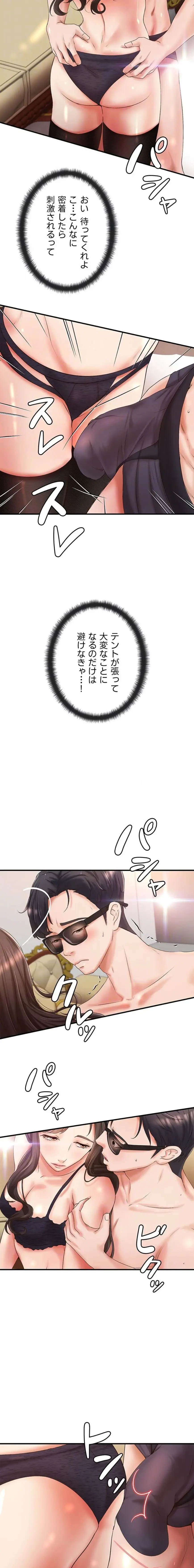 お隣と密着性活 第23話 - 8