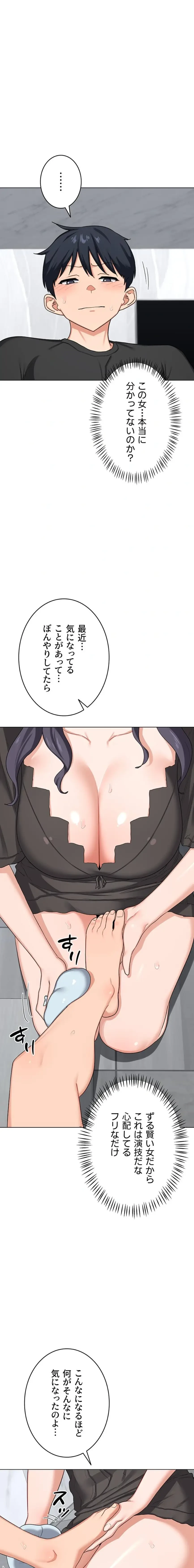 マザースワ〇ピング 第62話 - 1