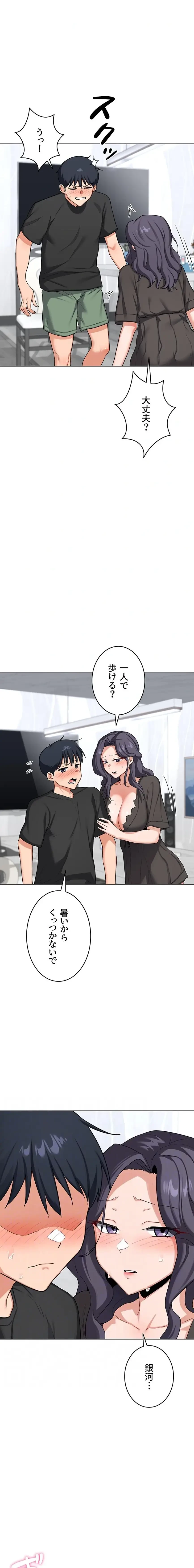 マザースワ〇ピング 第62話 - 4