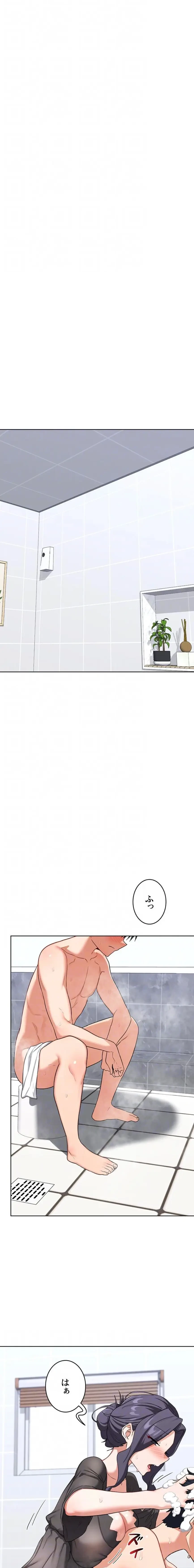 マザースワ〇ピング 第62話 - 6