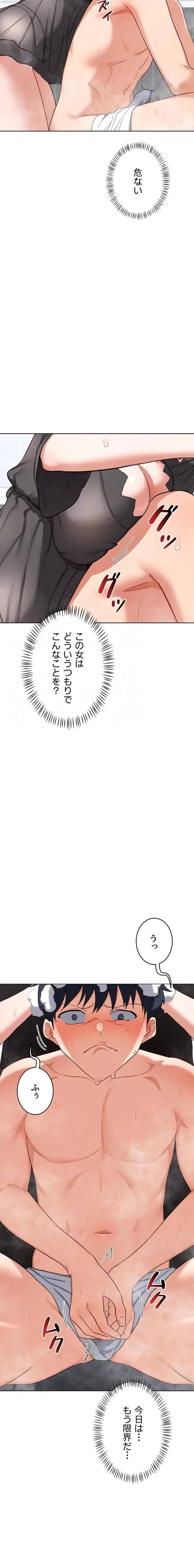 マザースワ〇ピング 第62話 - 7