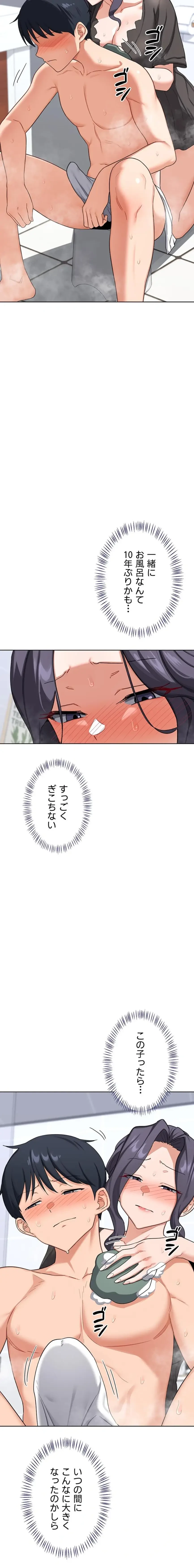 マザースワ〇ピング 第62話 - 10