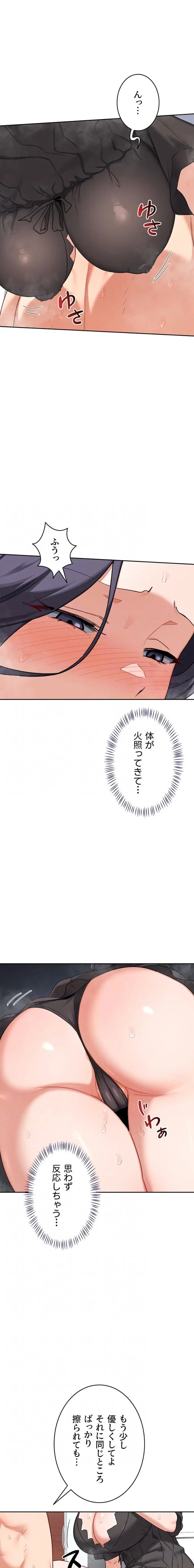 マザースワ〇ピング 第62話 - 12