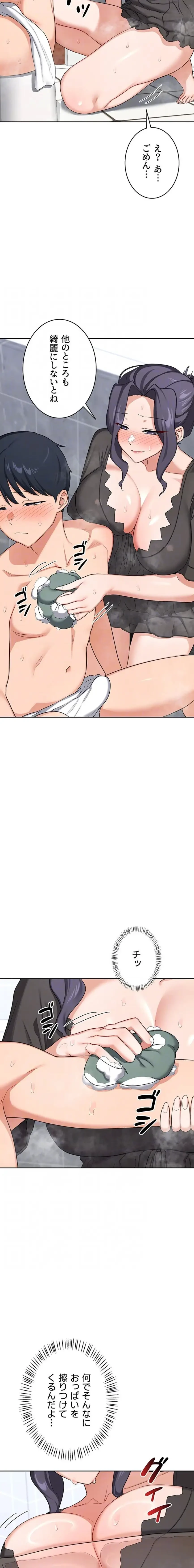 マザースワ〇ピング 第62話 - 13