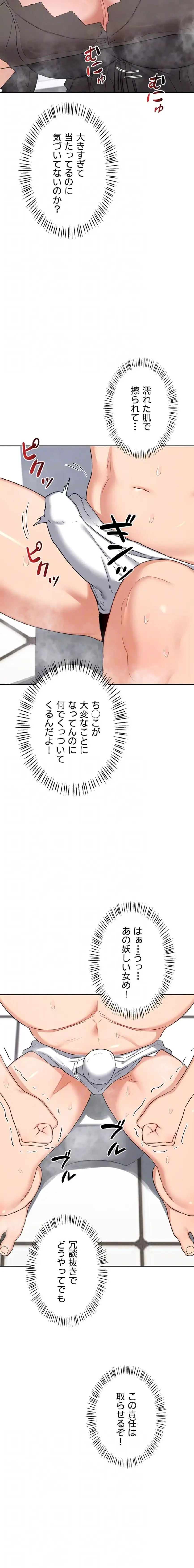 マザースワ〇ピング 第62話 - 14