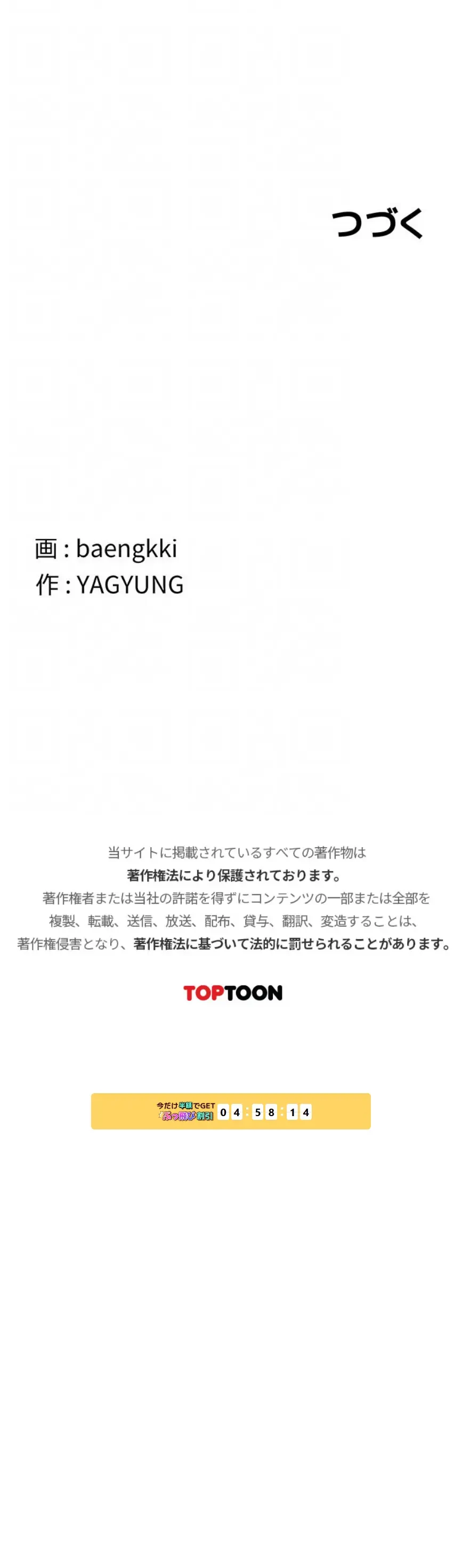 マザースワ〇ピング 第62話 - 15