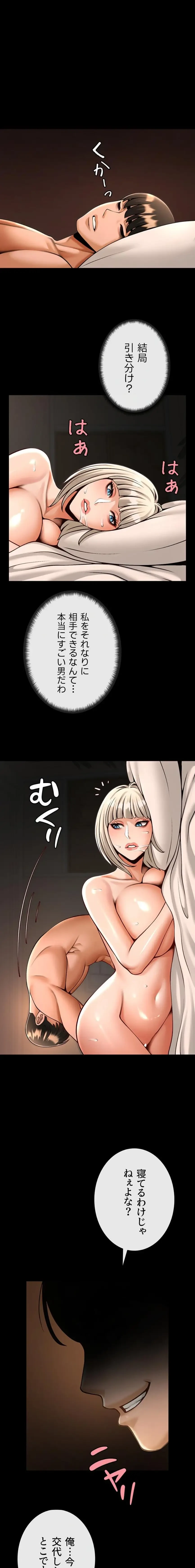 ザチートバッター 第124話 - 1