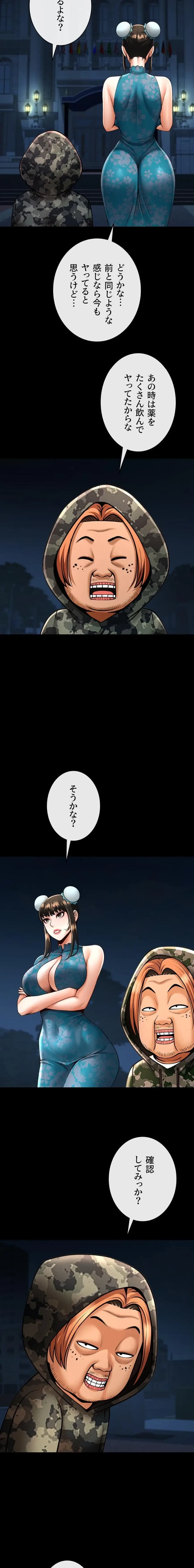 ザチートバッター 第124話 - 3