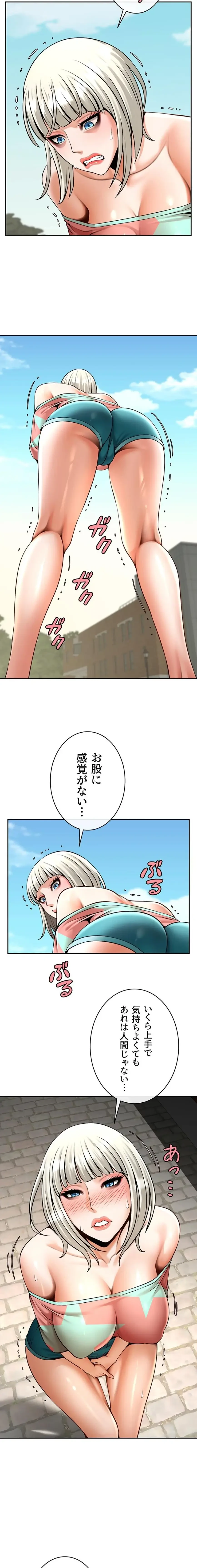 ザチートバッター 第124話 - 11