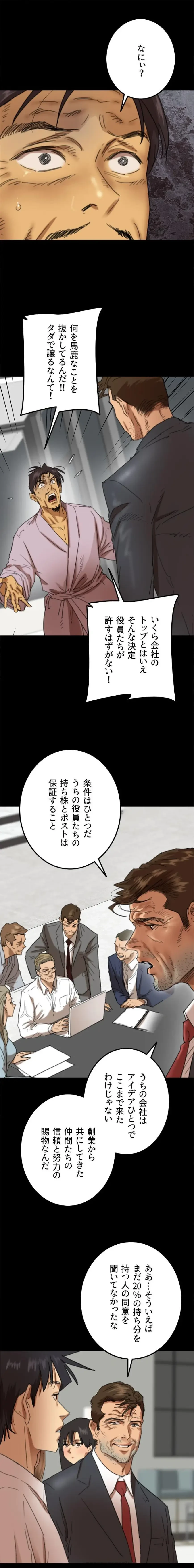 アブナイ娘たち 第120話 - 1