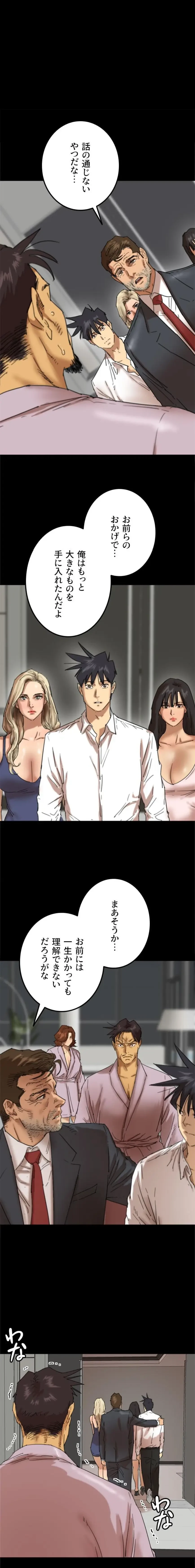 アブナイ娘たち 第120話 - 3