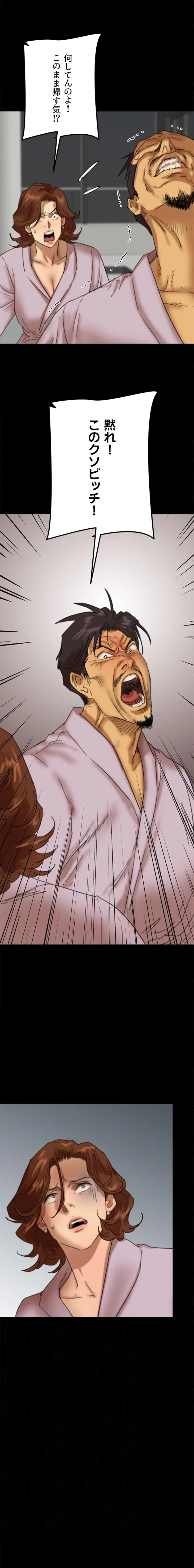 アブナイ娘たち 第120話 - 4