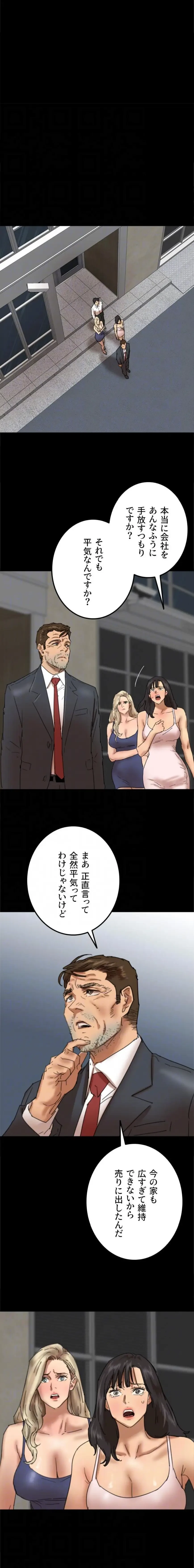 アブナイ娘たち 第120話 - 5