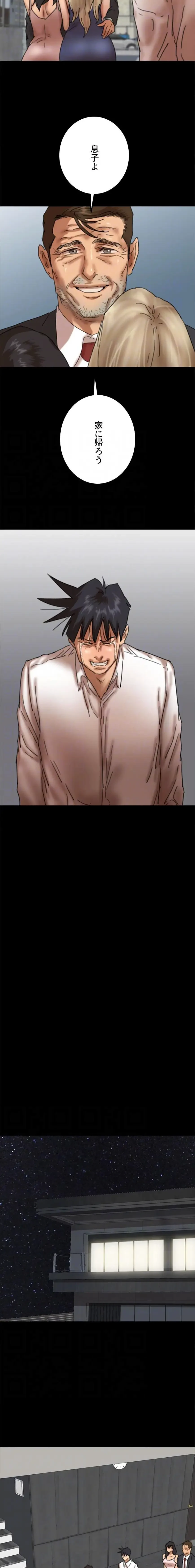 アブナイ娘たち 第120話 - 7