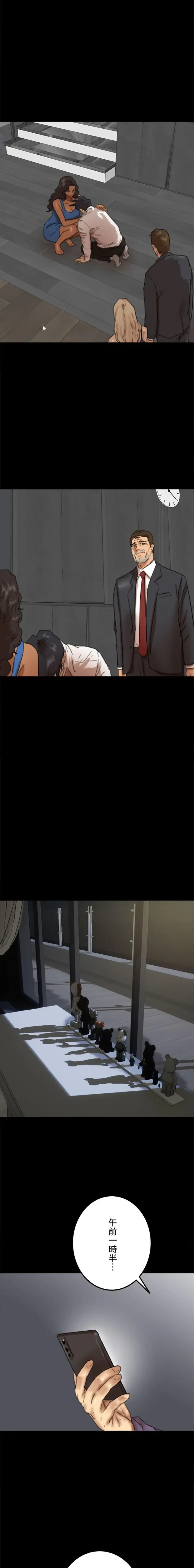 アブナイ娘たち 第120話 - 9