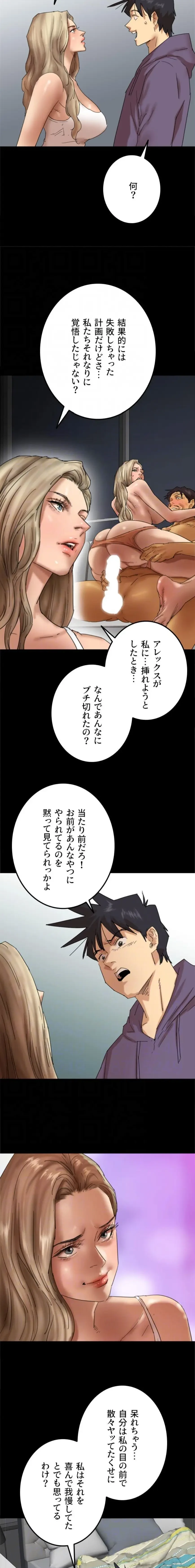 アブナイ娘たち 第120話 - 12