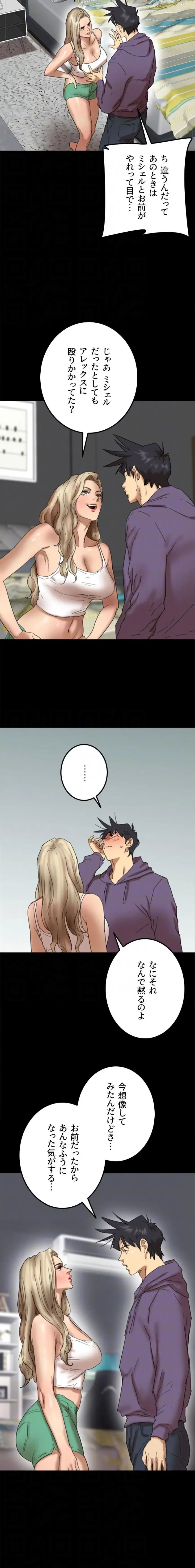 アブナイ娘たち 第120話 - 13