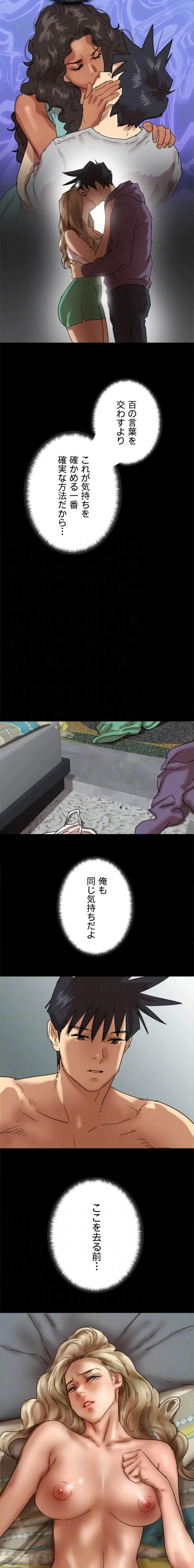 アブナイ娘たち 第120話 - 15