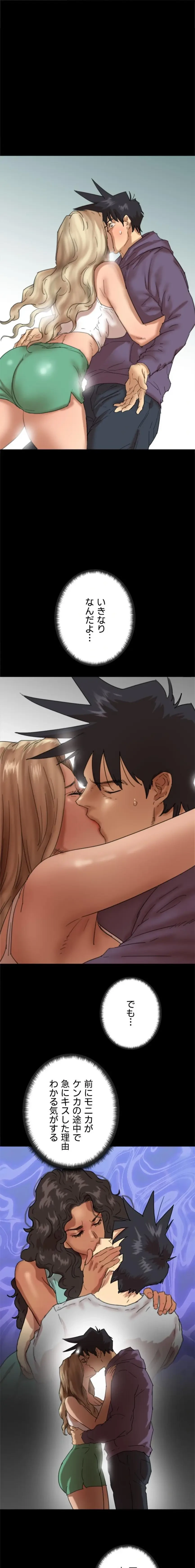 アブナイ娘たち 第121話 - 1