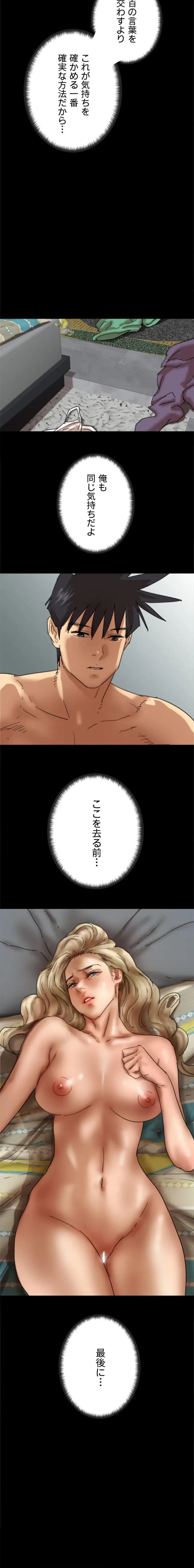 アブナイ娘たち 第121話 - 2