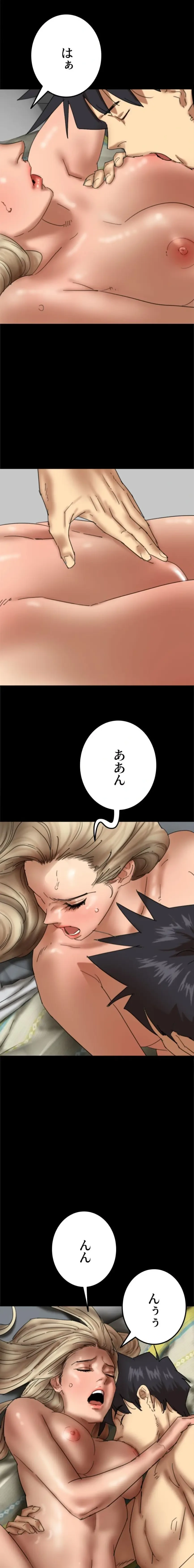 アブナイ娘たち 第121話 - 4