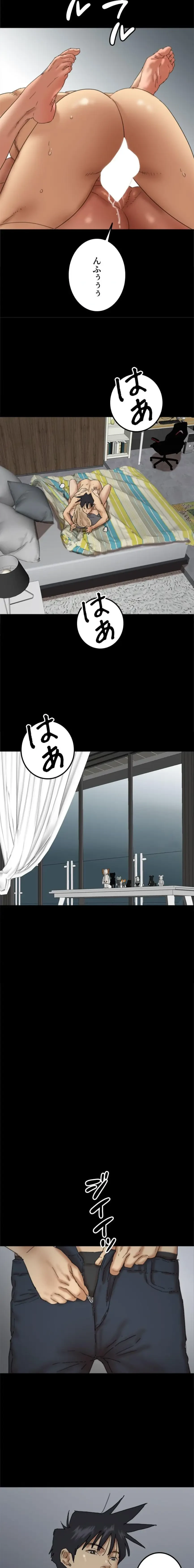 アブナイ娘たち 第121話 - 11