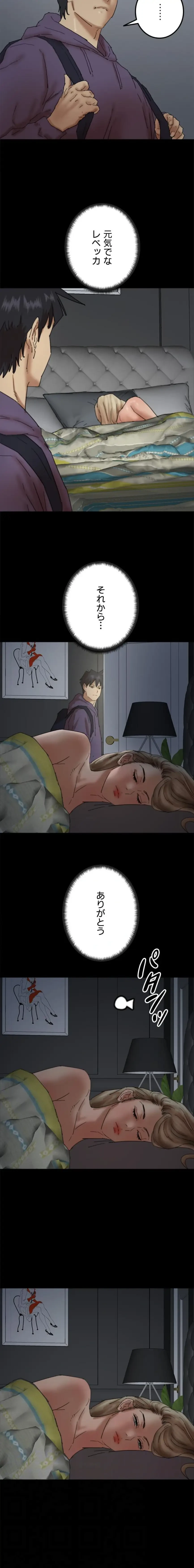 アブナイ娘たち 第121話 - 12