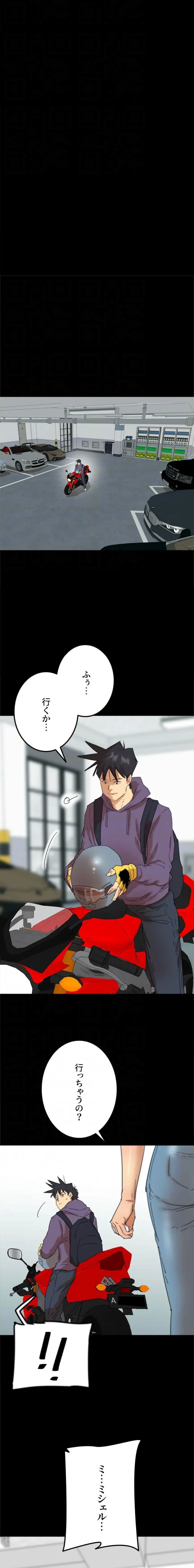 アブナイ娘たち 第121話 - 13