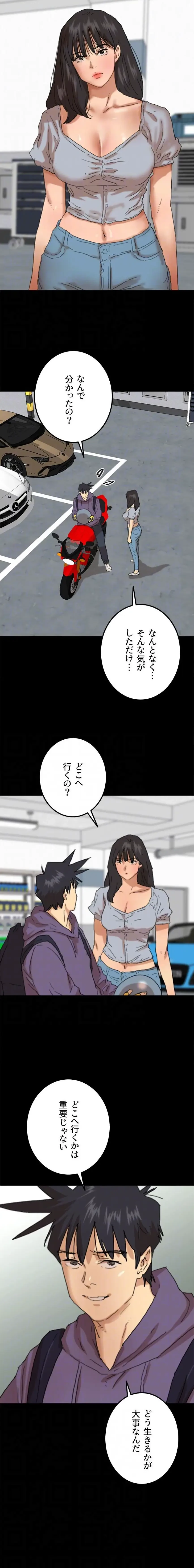 アブナイ娘たち 第121話 - 14