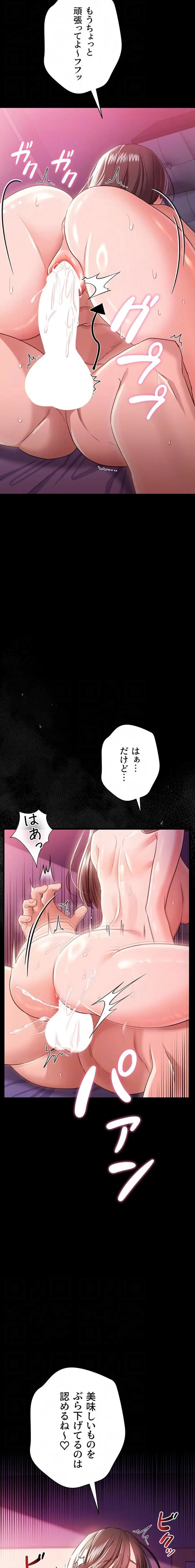 人妻は夫の前で抱かれる 第34話 - 5