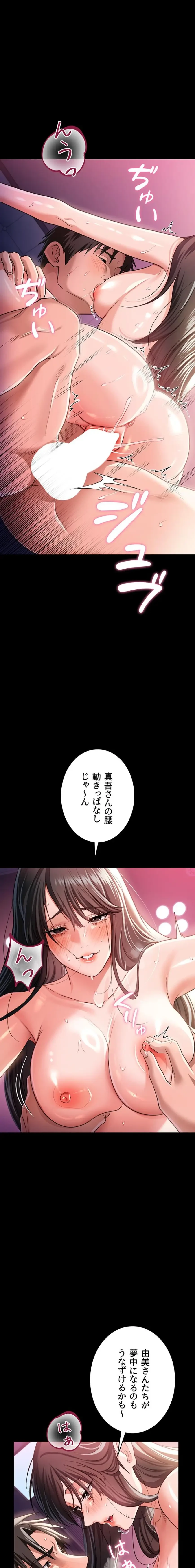 人妻は夫の前で抱かれる 第34話 - 10