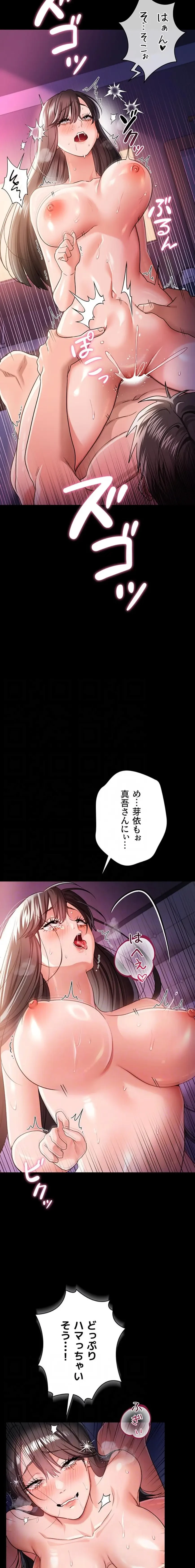 人妻は夫の前で抱かれる 第34話 - 12