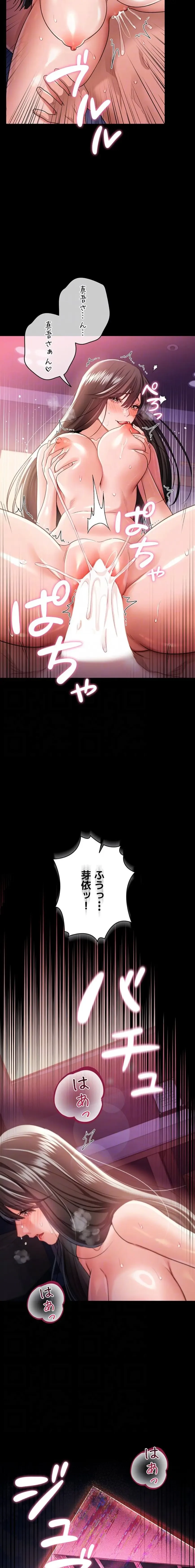 人妻は夫の前で抱かれる 第34話 - 13