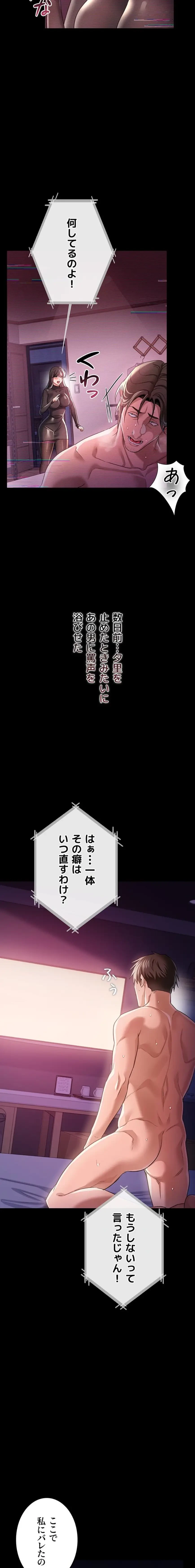 人妻は夫の前で抱かれる 第34話 - 19