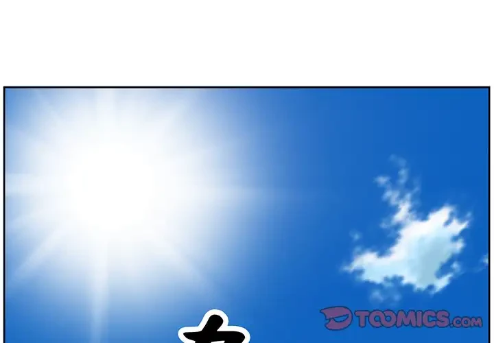 ここ、俺ん家なんですけど!? 第78話 - 3