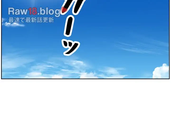 ここ、俺ん家なんですけど!? 第78話 - 4