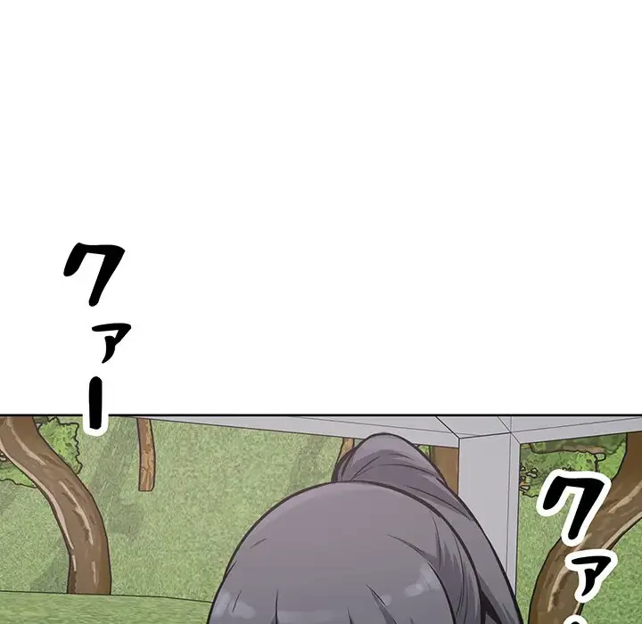 ここ、俺ん家なんですけど!? 第78話 - 5