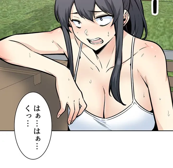 ここ、俺ん家なんですけど!? 第78話 - 6