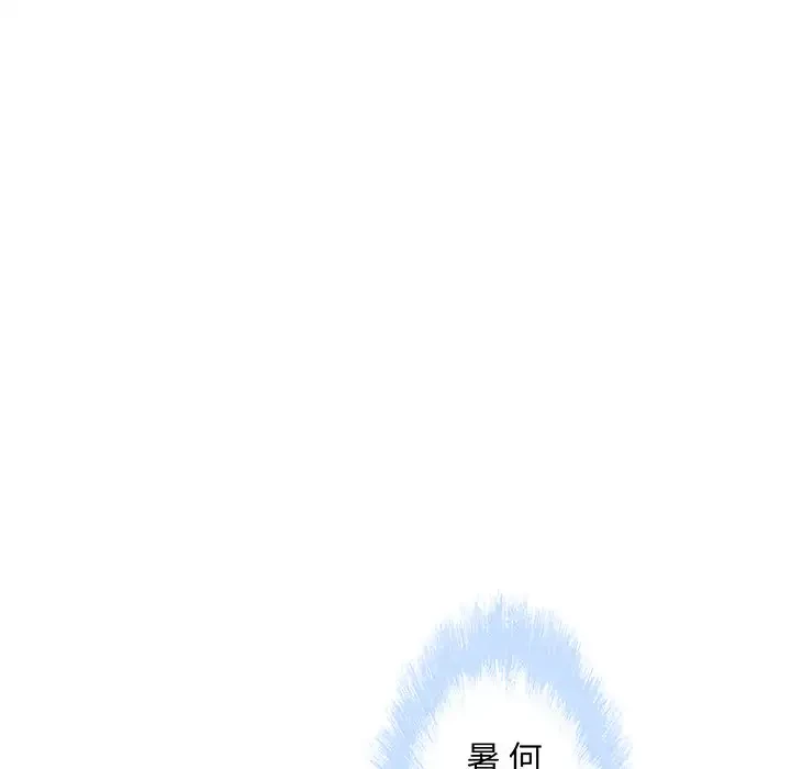 ここ、俺ん家なんですけど!? 第78話 - 7