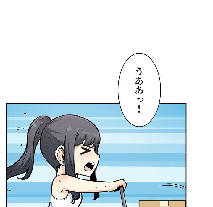 ここ、俺ん家なんですけど!? 第78話 - 15