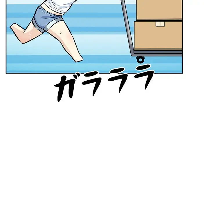 ここ、俺ん家なんですけど!? 第78話 - 16