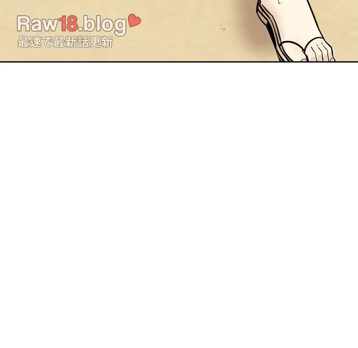 ここ、俺ん家なんですけど!? 第78話 - 20