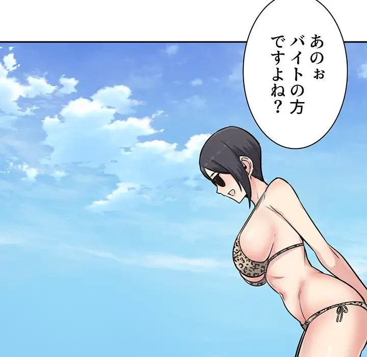 ここ、俺ん家なんですけど!? 第78話 - 23